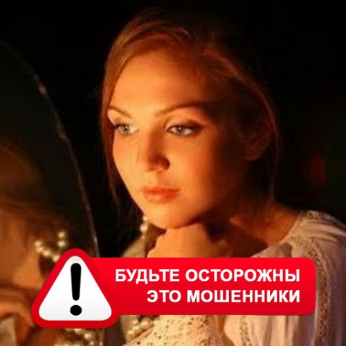 Злата Архипова +79852189312 в Невельске – это мошенники
